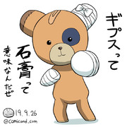 ボコ　ガルパンワンドロ　190926