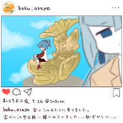 まいにちお小夜 #834