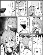 山風を無視してみた