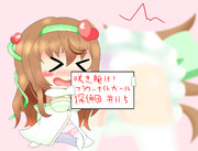 お姉ちゃんガード！！！