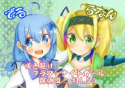ラナンキュラス 花騎士 ニコニコ静画 イラスト
