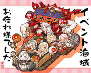 イベント海域突破おつかれさまでちたぁ