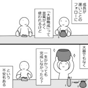 その術はオレに効く ニコニコ静画 イラスト
