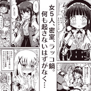 なぜ女なんだ ニコニコ静画 イラスト
