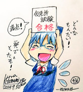 修了検定・仮免許試験、一発合格しました！