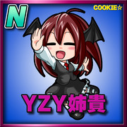 YZY姉貴(ノーマル)