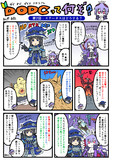【参加型ゲーム】ＤＯＤＣって何ぞ？第２回【説明漫画】