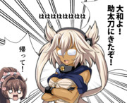 ローソンと大和と時々武蔵