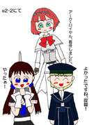 アークロイヤル、着任しました！