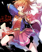 少女☆歌劇レヴュースタァライト