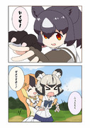 【けものフレンズ】しりとり