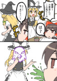とうほうきけいじゅう