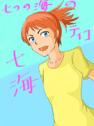 七つの海のティコ。七海2。