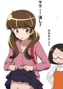 マラ・・・