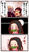 竈門てれぱしー