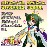 人類皆是魔神Z。可以成為神或悪魔。