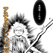 金玉を捻挫した話 ニコニコ静画 イラスト