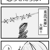 新三八弾 ニコニコ静画 イラスト