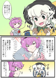 流石私の妹