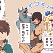 中西獲座 ニコニコ静画 イラスト