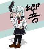 хорошо 。