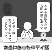 怪談