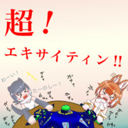 バトルドォォォル！