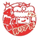 ４年継続非リア充(ﾄﾞﾔｯ