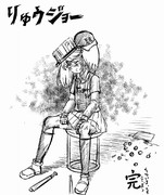 あしたのジョー ニコニコ静画 イラスト