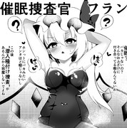 フランはこんらんしている！！