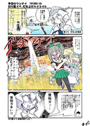 今日のワンデイ　2019夏イベ　打ち上げハイライト