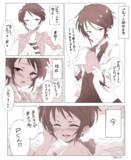 【モバマス】和久井留美さんのＰくん呼び。