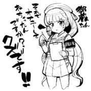 げんこうしえんかんたいがとうちゃくしました