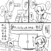 セックスしないと出られない部屋１