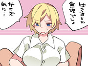 女子高生に小馬鹿にされる