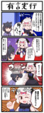けもフレ四コマ「有言実行」