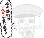 アルビノあきつ丸さん