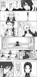 怒られる冨岡さん