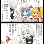 無い胸は揺れない ニコニコ静画 イラスト