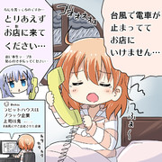 ブラック企業ラビットハウス