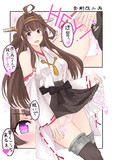 金剛改二丙