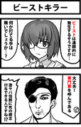 オキシジェン デストロイヤー ニコニコ静画 イラスト