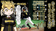 阪神タイガースCS敗退で2019シーズン終了