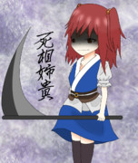死相姉貴