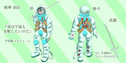 宇宙服コスチューム/桜華忠臣