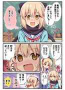 学園に沖田さんが転校してくる話