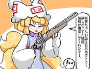 古そうな猟銃を持つ藍様