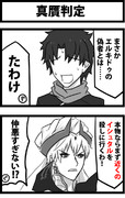 ギルガメッシュ キャスター ニコニコ静画 イラスト