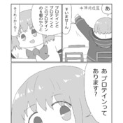 そうだねプロテインだね ニコニコ静画 イラスト
