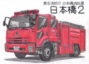 消防車 ニコニコ静画 イラスト